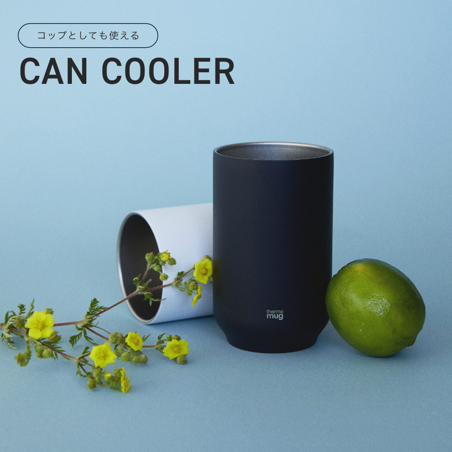 1時間経っても缶が冷たいまま！コップとしても使えるカンクーラー