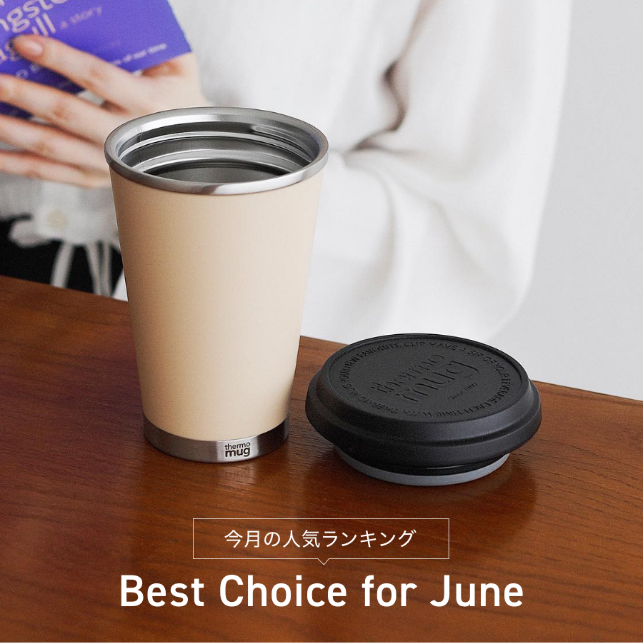 ランキング】今月の人気No.1は「モバイルタンブラー ミニ