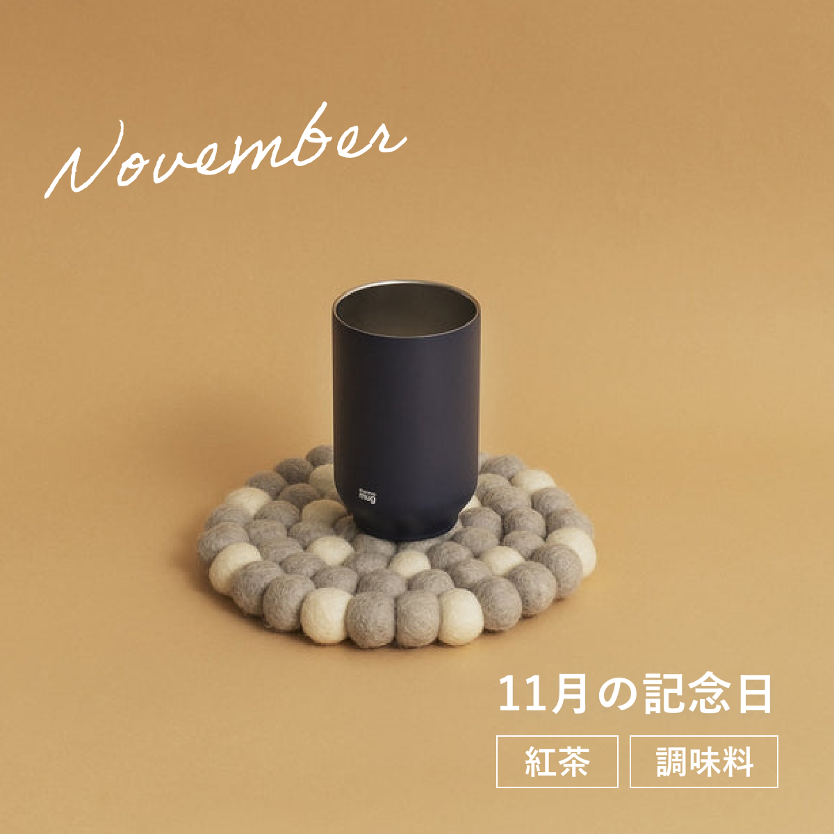 新品未使用　タンク　ブラトップ　グレー　クリスマス　ちゃぴさん　ジムウェア　M サーモマグ × 365日記念日】11月は、紅茶の日と調味料の日 – thermomug
