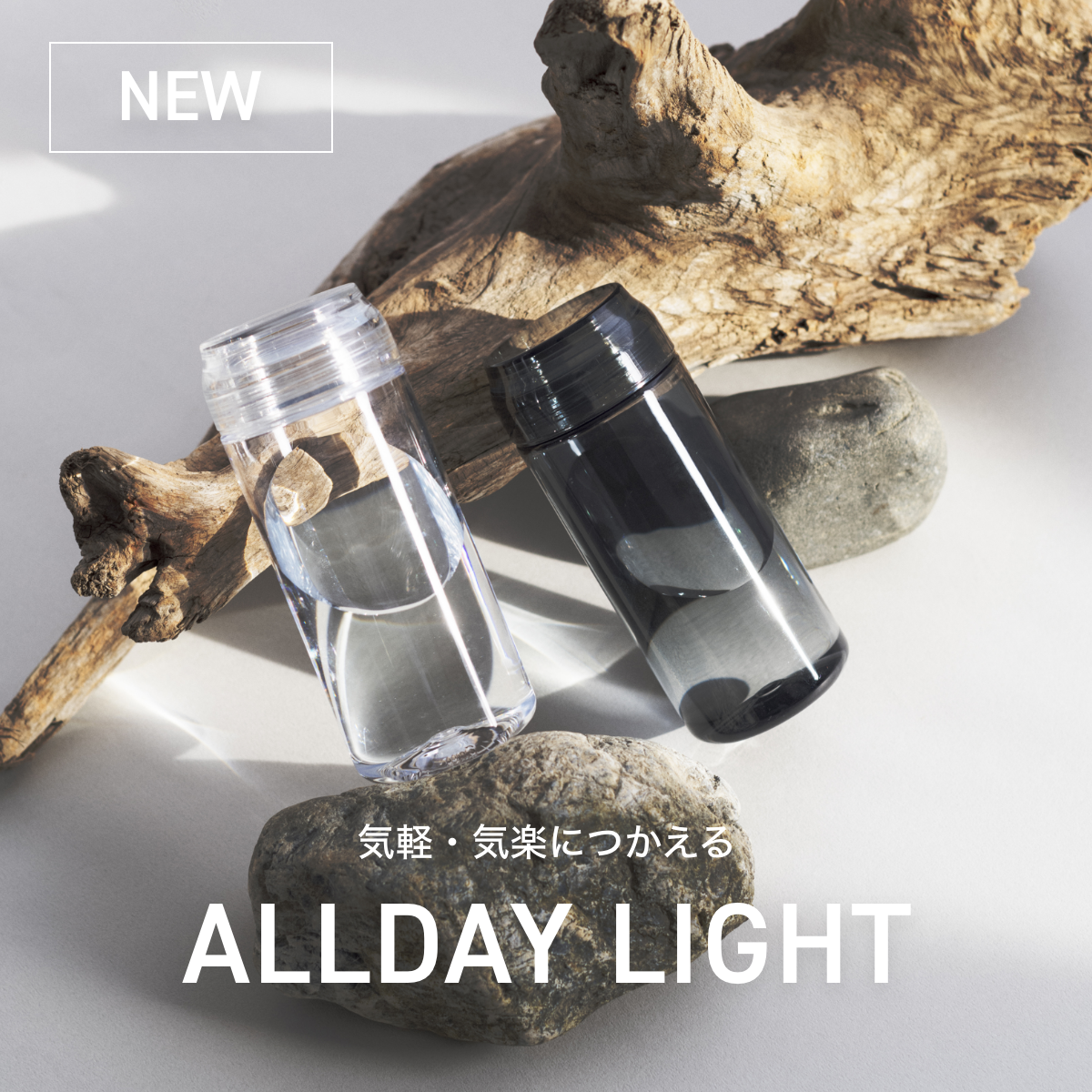 新作】気楽・気軽に使える！BPAフリー素材を使った、プラスチック