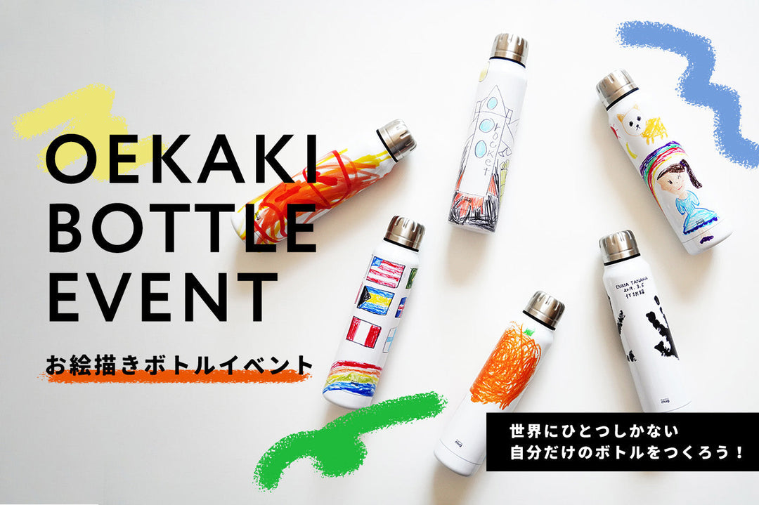 【BIRTHDAY BAR ルミネ立川店限定】<br>あなただけのオリジナルデザインボトルが作れる<br>OEKAKIイベントを開催!