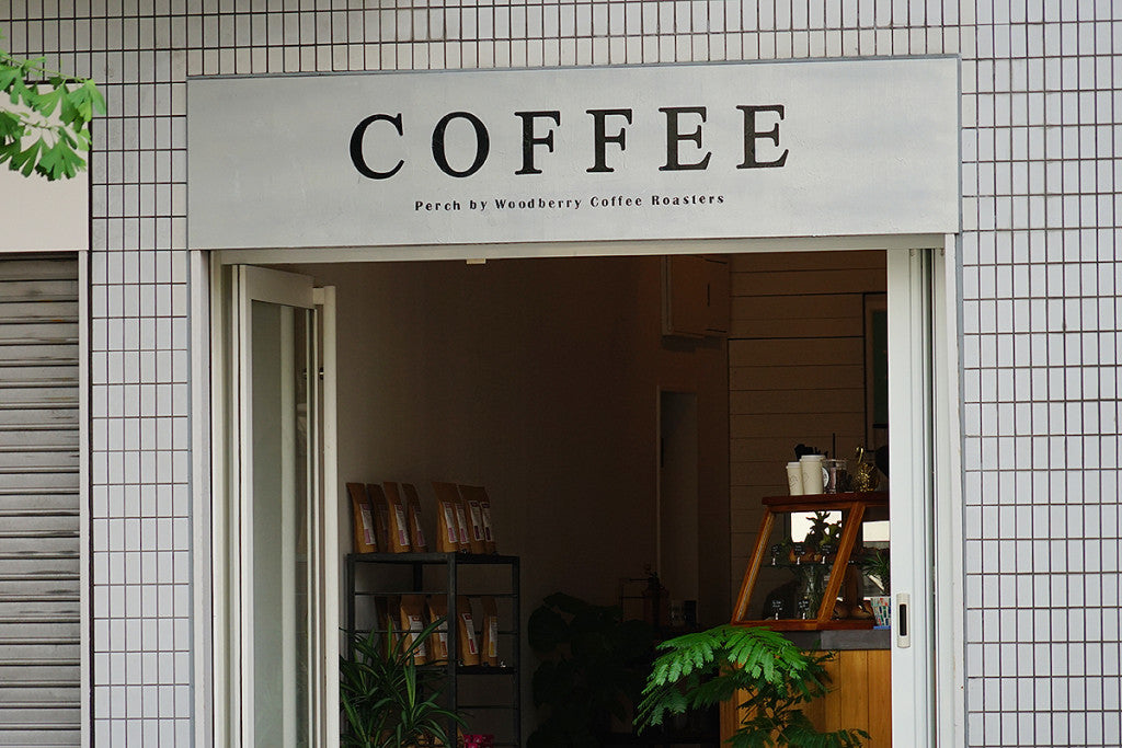 〈Perch by Woodberry COFFEE〉<br>東京 中目黒