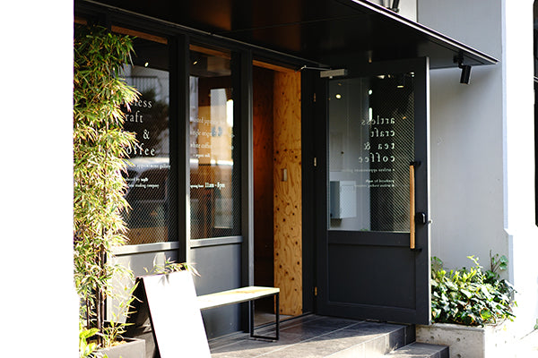 【閉店】<br>〈artless craft tea & coffee〉<br>東京 中目黒