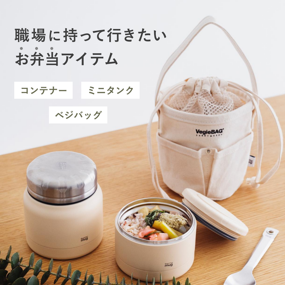 【男女問わず人気】<br>職場に持って行きたいお弁当アイテム