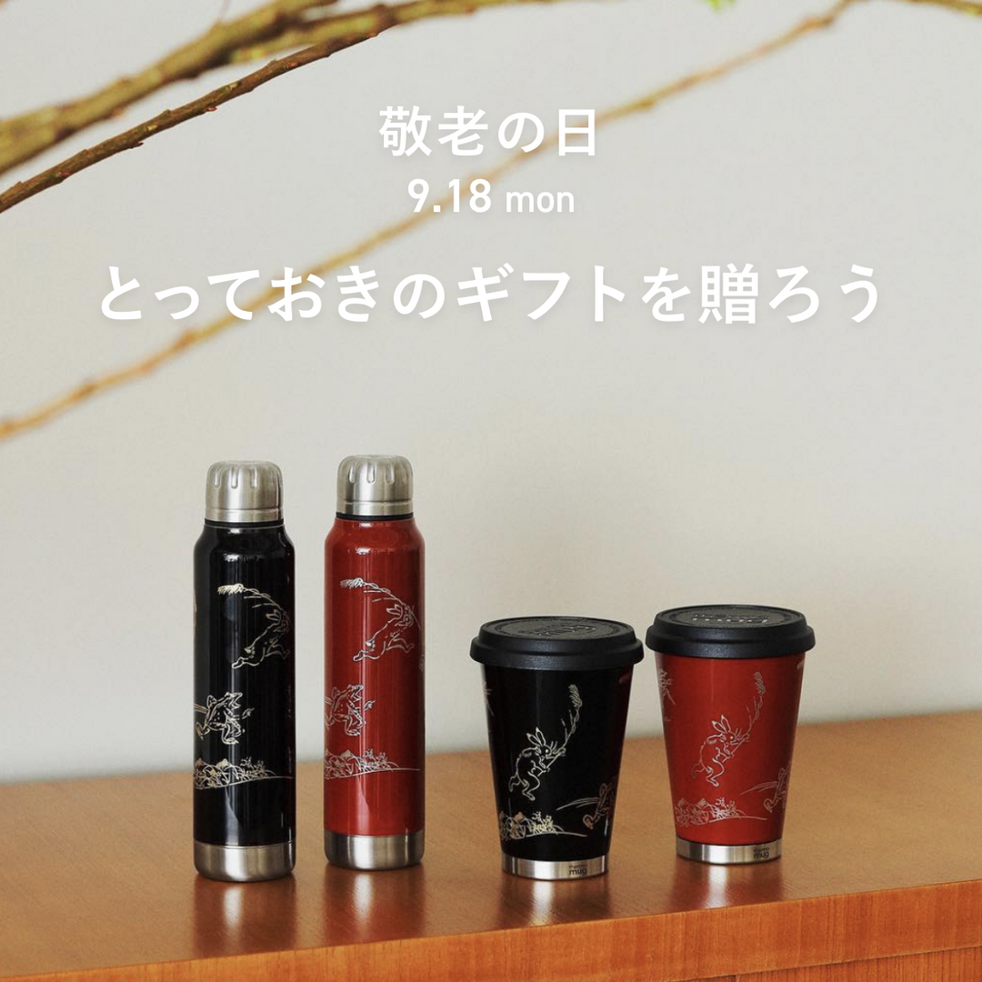 <span>GIFT</span>【9.18 敬老の日】<br>とっておきのギフトを贈ろう