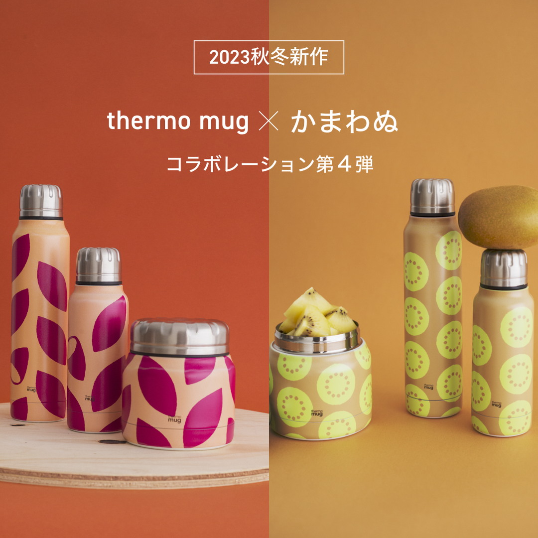 【2023年秋冬新作が登場】<br>かまわぬコラボレーションモデル第4弾