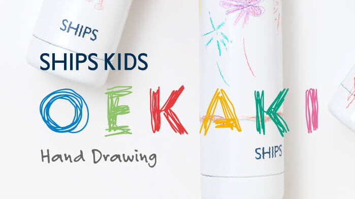 ＜SHIPS KIDS店舗限定＞<br>オーダーイベント開催！<br>あなただけの”thermo mug”<br>オリジナルデザインボトルを作ろう！