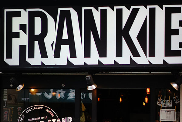 【閉店】<br>〈FRANKIE MELBOURNE ESPRESSO〉<br>東京 下北沢