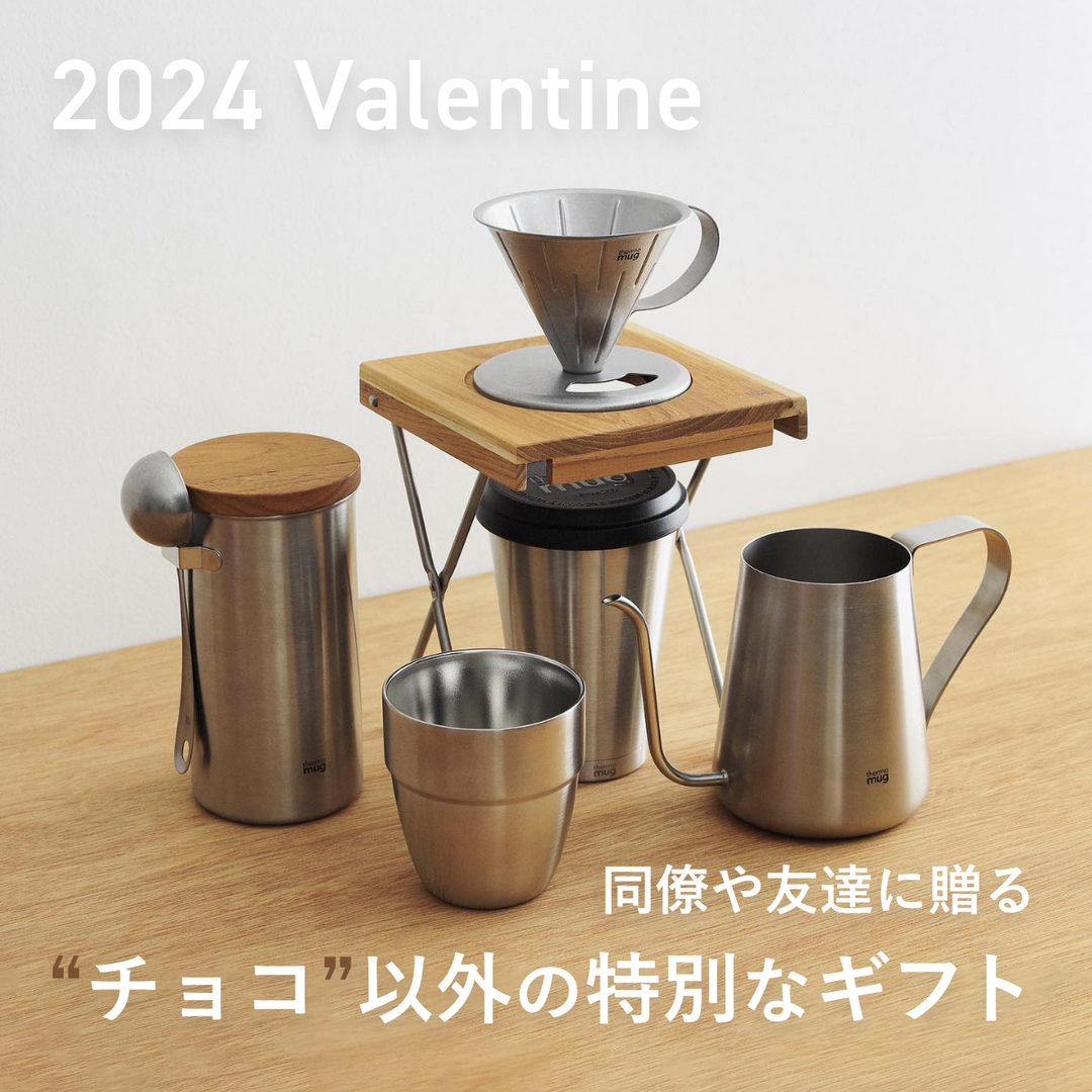 2024年バレンタイン<br>【チョコ以外】で喜ばれるギフト