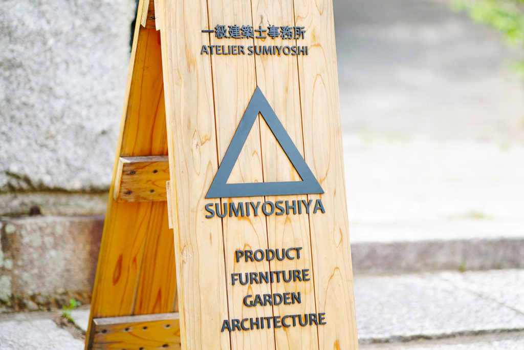 〈SUMIYOSHIYA kitakamakura〉<br>神奈川 北鎌倉