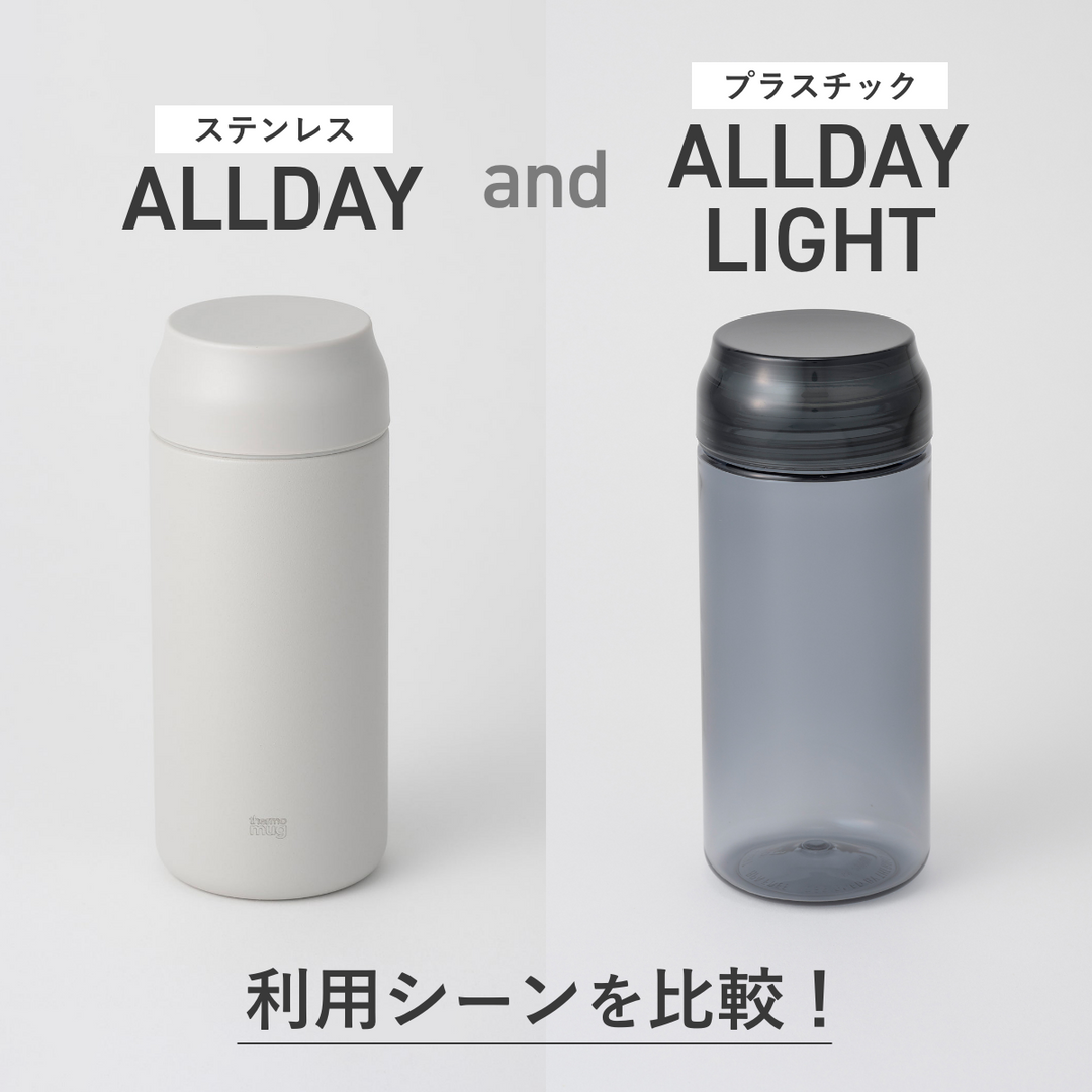 使いやすく、お手入れ簡単！人気ボトルの利用シーンや商品特徴を比較