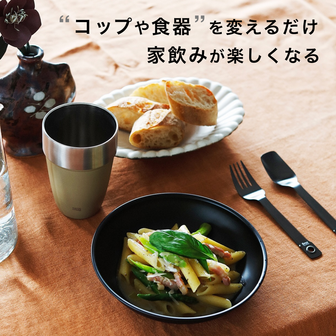 ”コップや食器”を変えるだけで、家飲みが楽しくなる