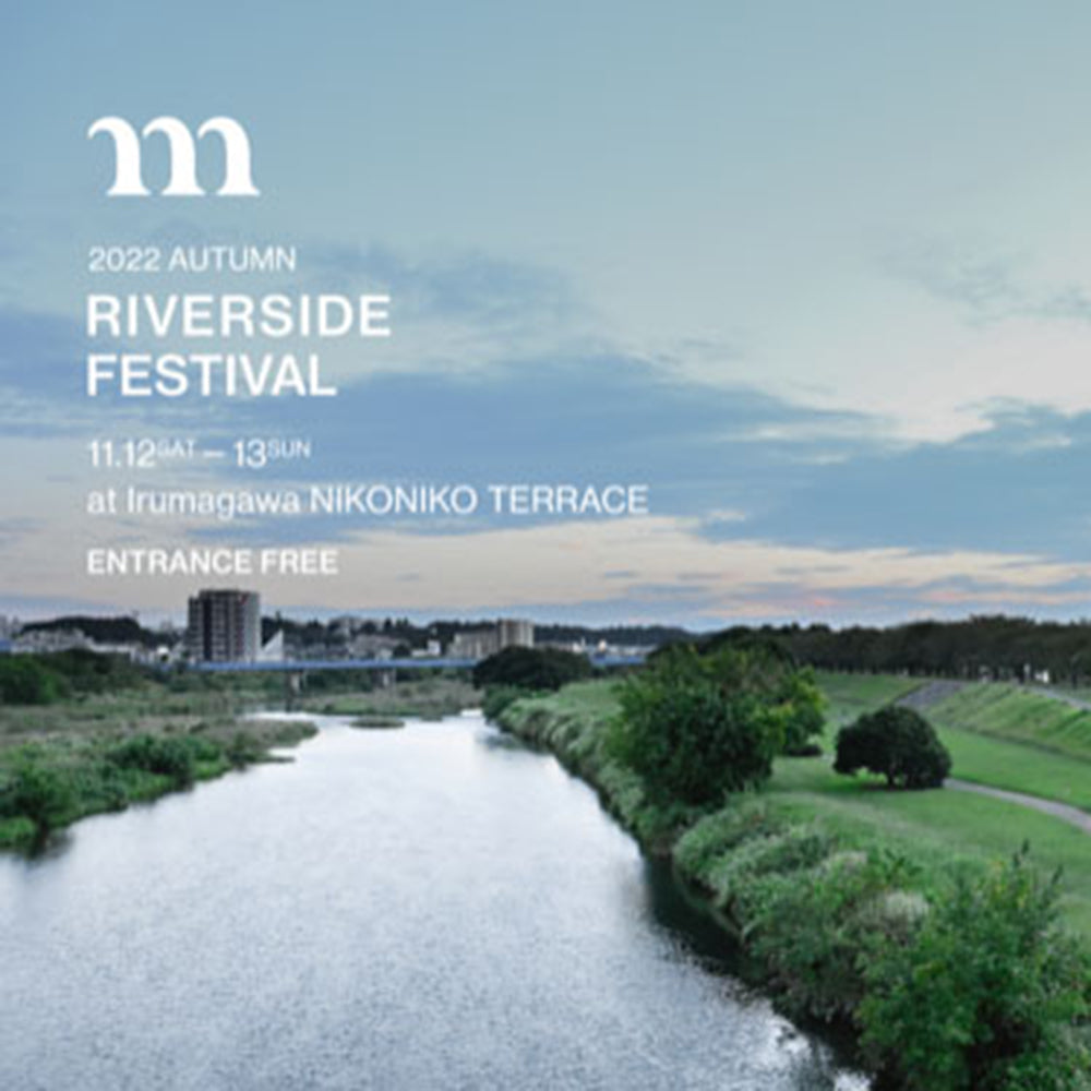 【GO OUTにて掲載】<br>アウトドアブランド「muraco（ムラコ）」が<br>開催する「リバーサイドフェスティバル」にて<br>サーモマグとのコラボレーションアイテムを展開！