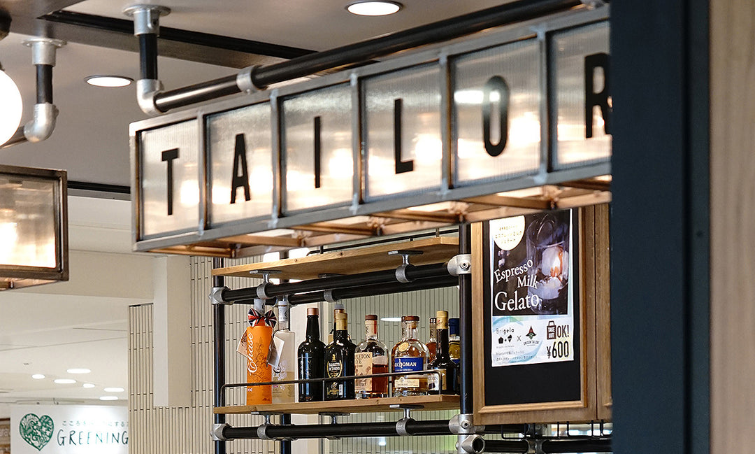 【閉店】<br>〈UNISON TAILOR〉<br>東京 吉祥寺