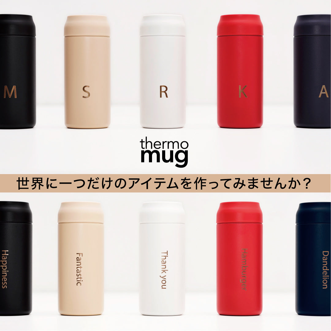 【終了しました】<br>公式オンライン限定の刻印オーダー<br>レーザーエッチングサービスの<br>受付を再開！